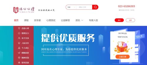 线上心理咨询技术突破，助力沐心心理机构实现服务转型升级